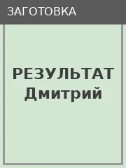Дмитрий — итоговый портрет после обработки